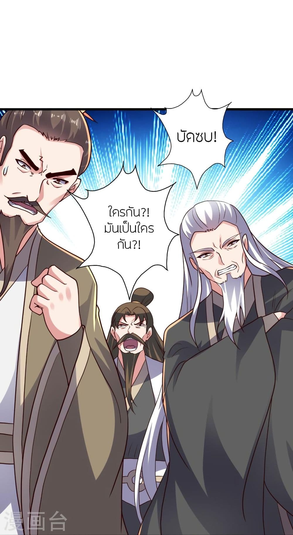 Banished Disciple’s Counterattack ราชาอมตะผู้ถูกขับไล่ ตอนที่ 335 (18)